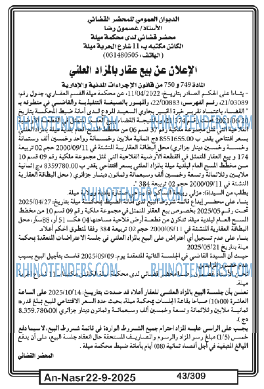 AN-NASR