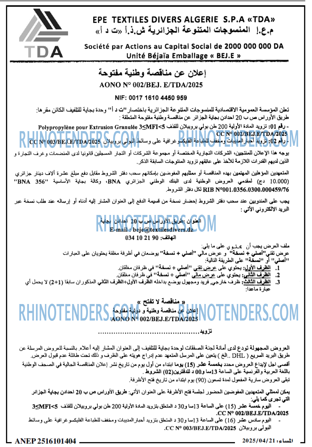 المساء