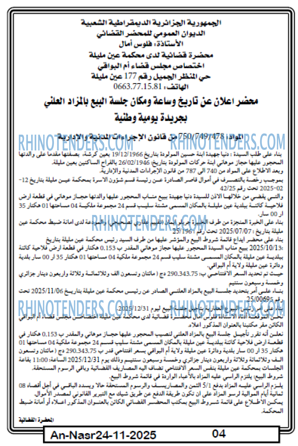 AN-NASR