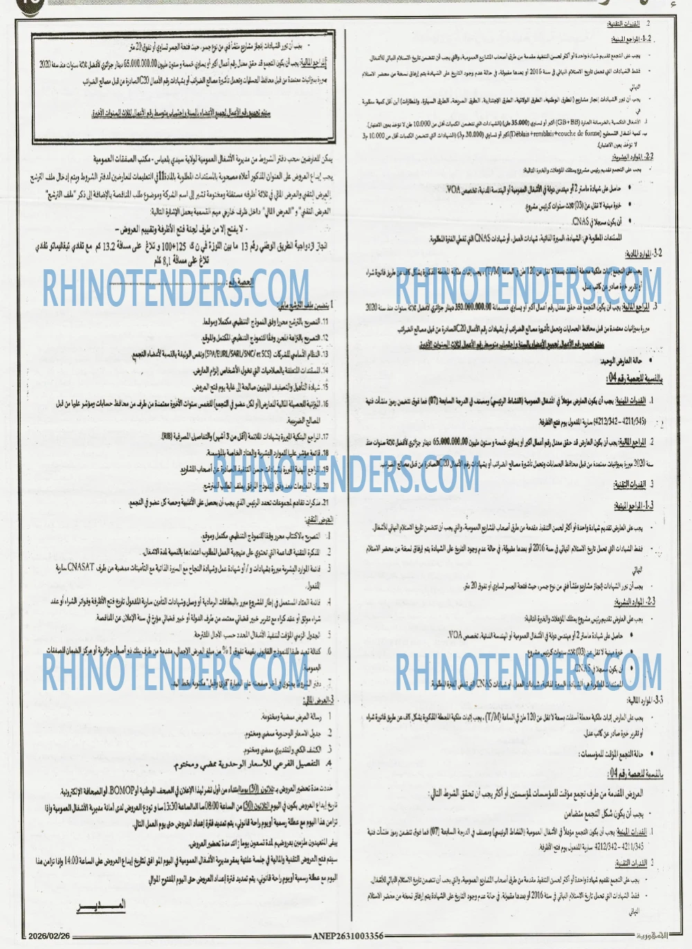 الجمهورية