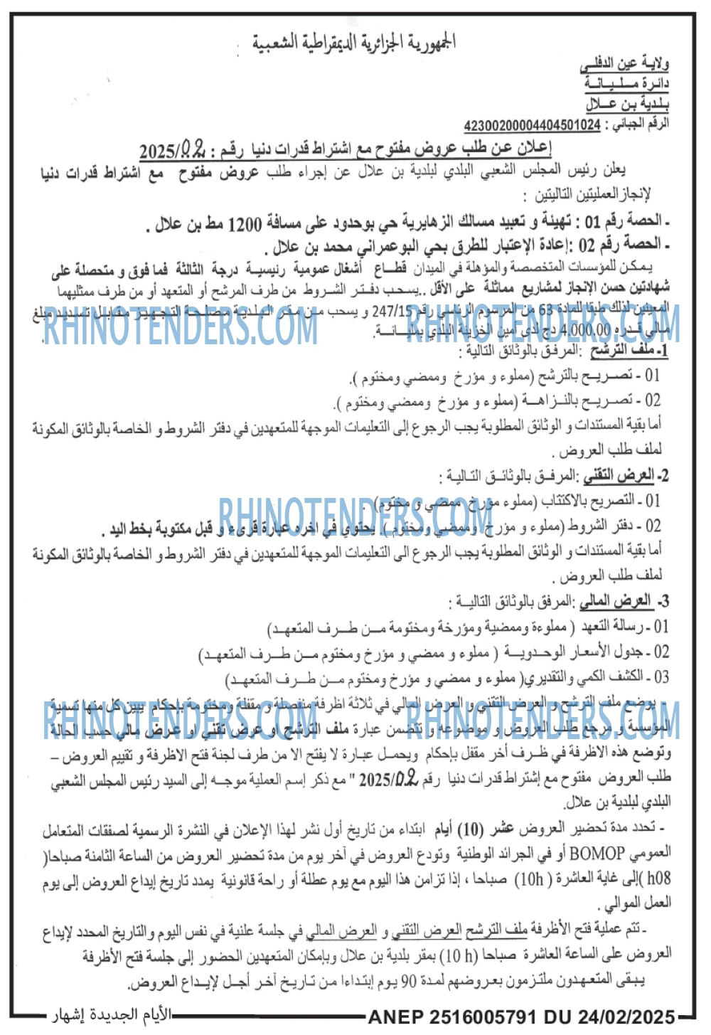 الايام