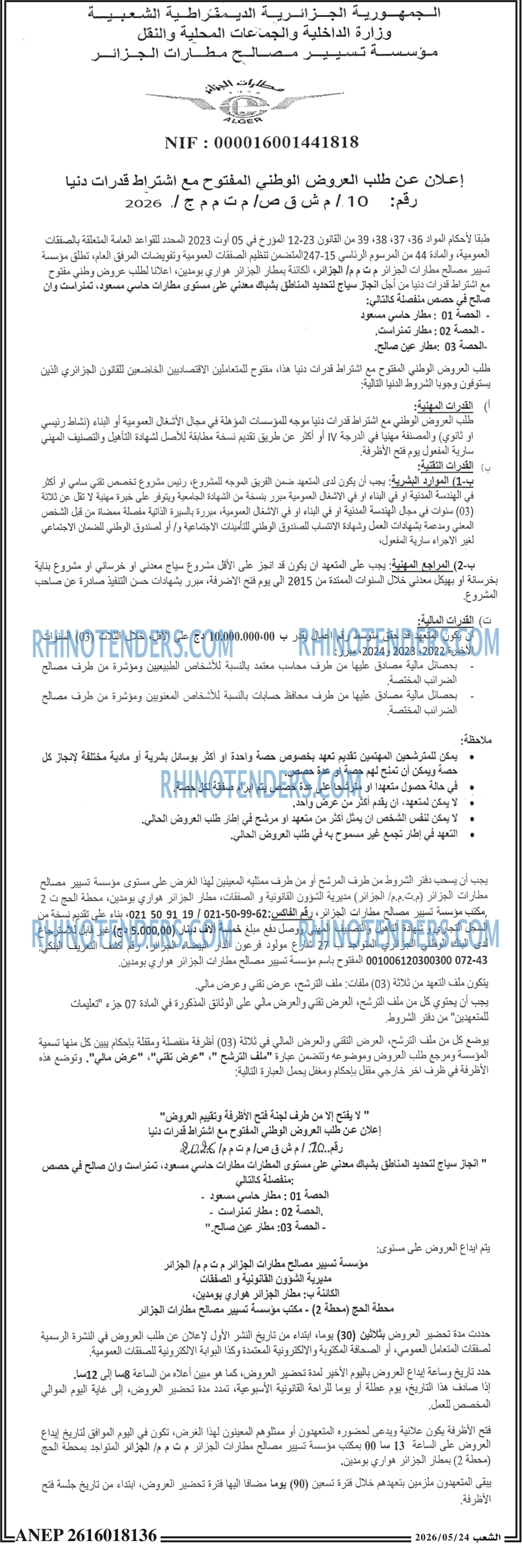 الشعب