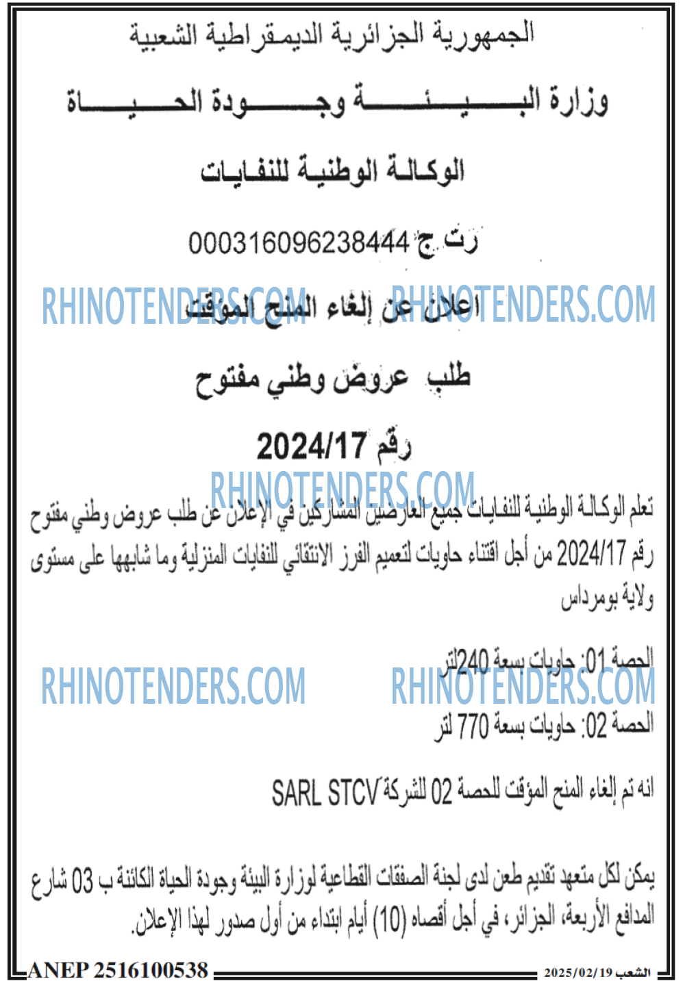 الشعب