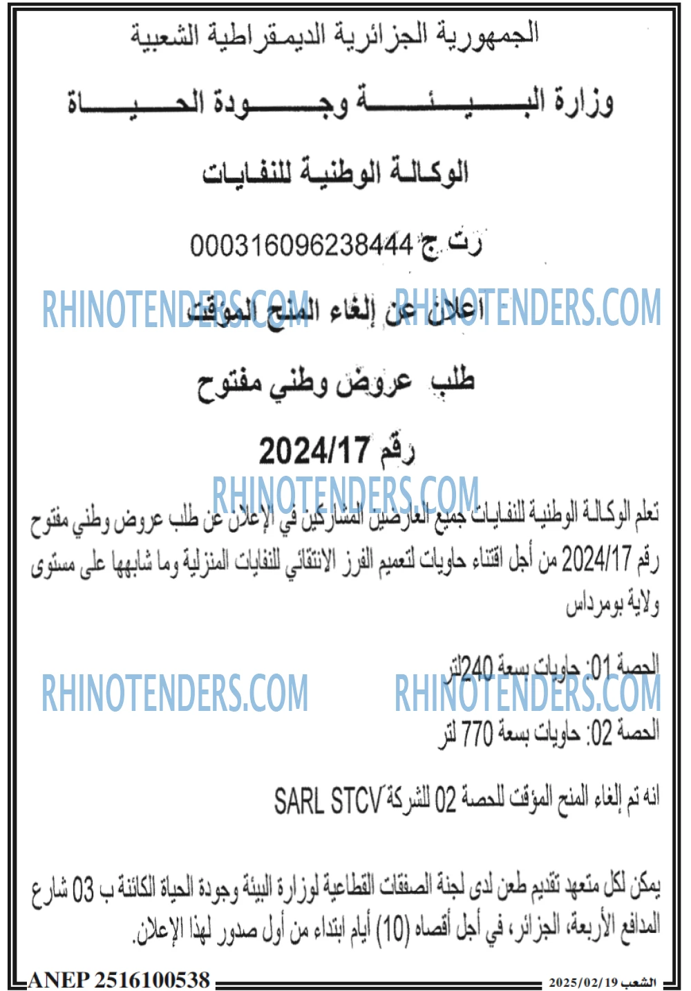 الشعب