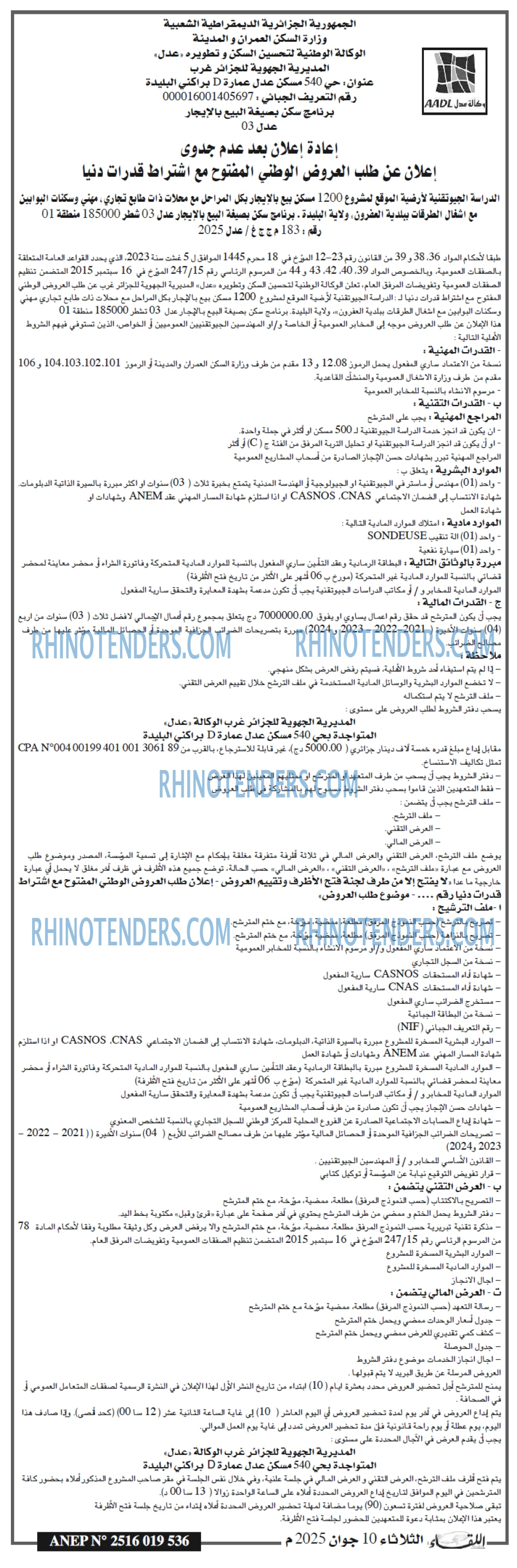 EL KHABAR