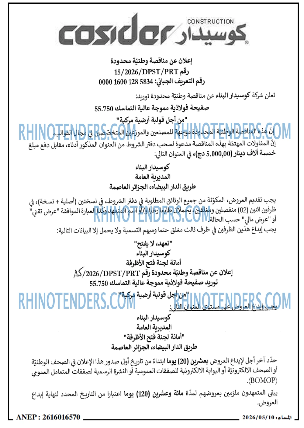 المساء