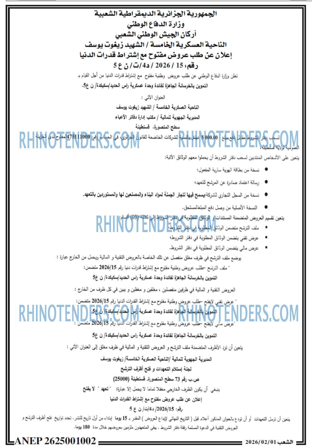 الشعب