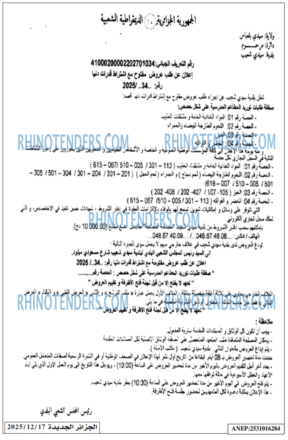 الجزائر الجديدة