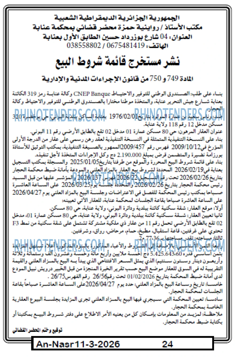 AN-NASR