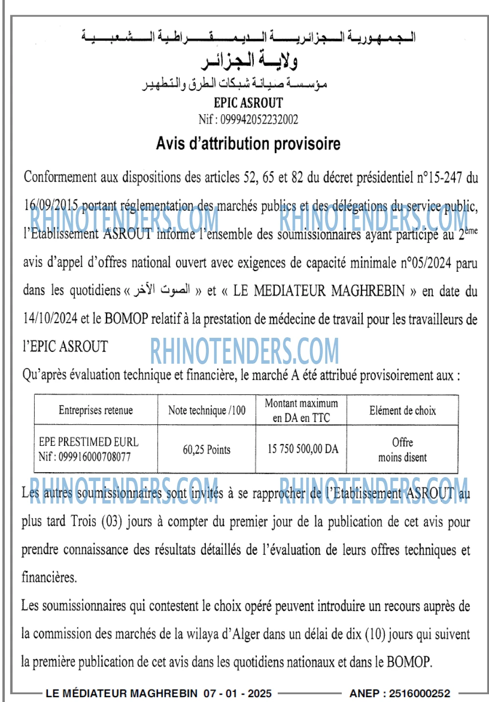 Rhinotenders