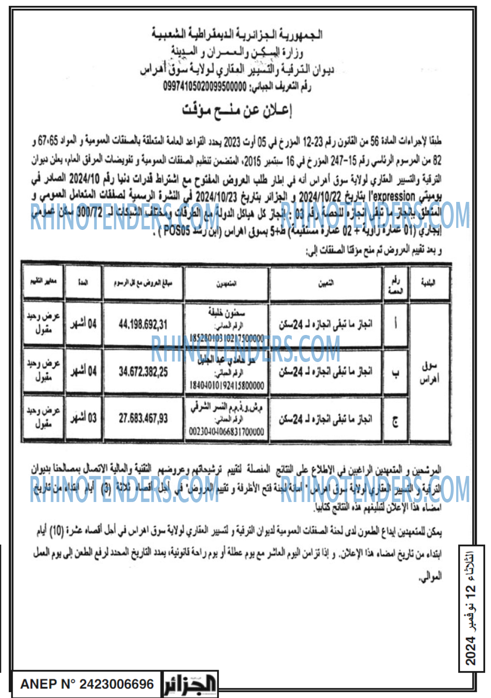 EL DJAZAIR