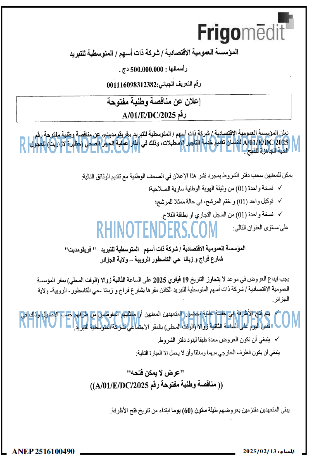المساء