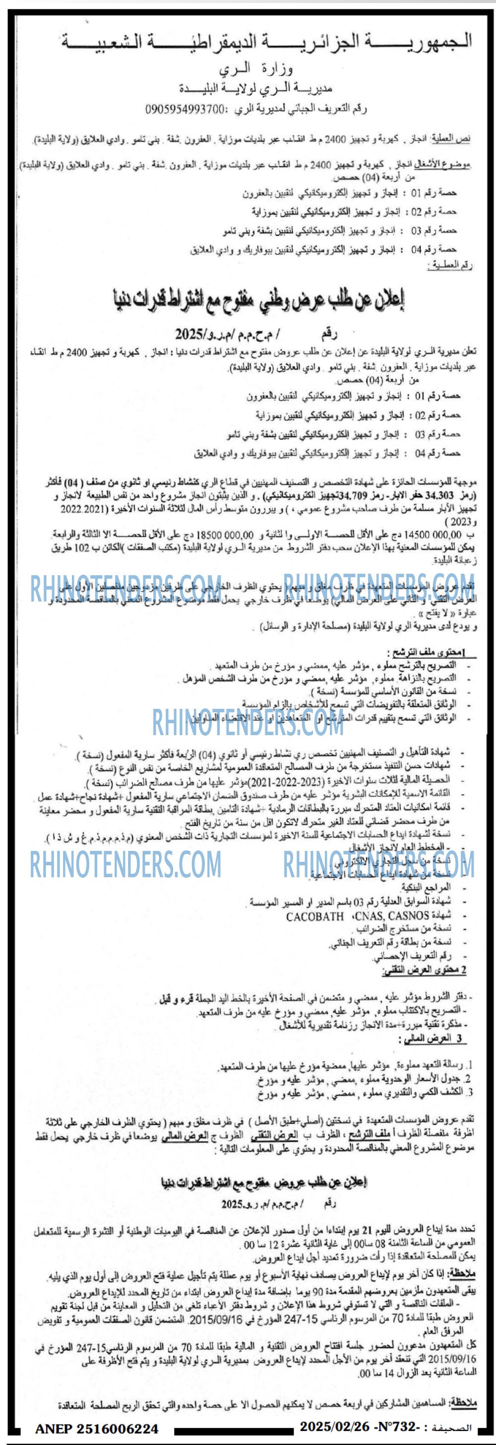 الايام