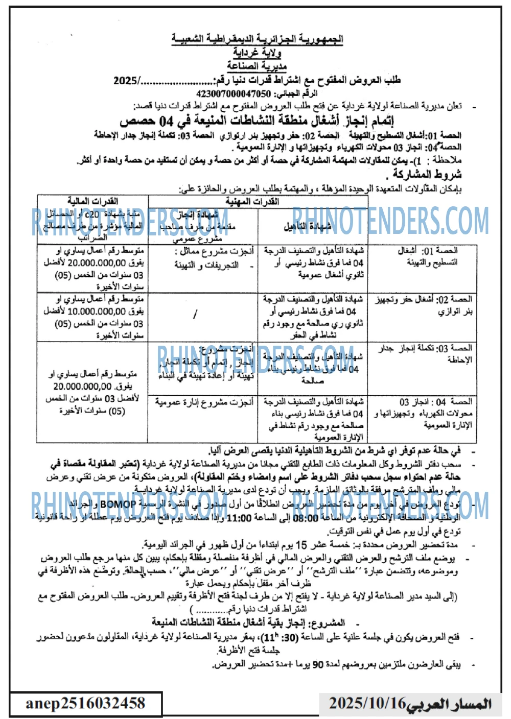 المسار العربي