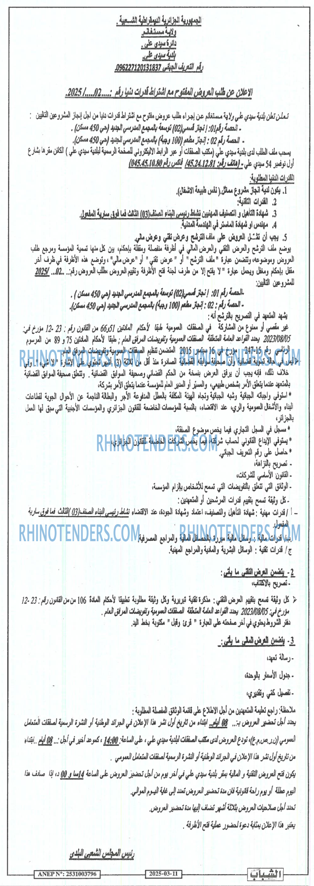 Rhinotenders