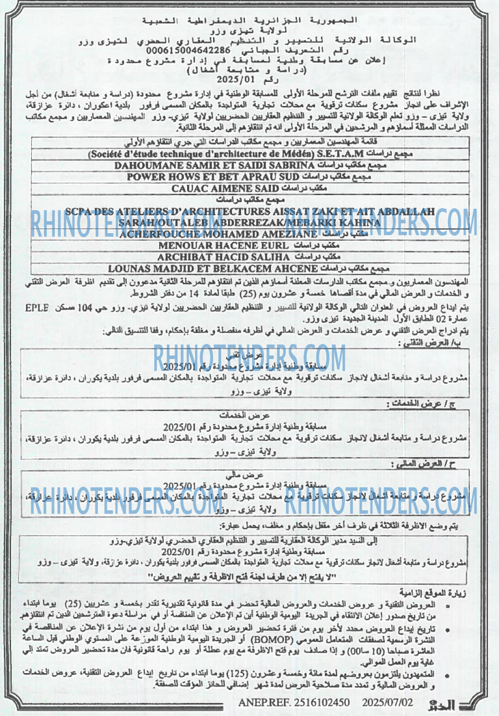 الخبر