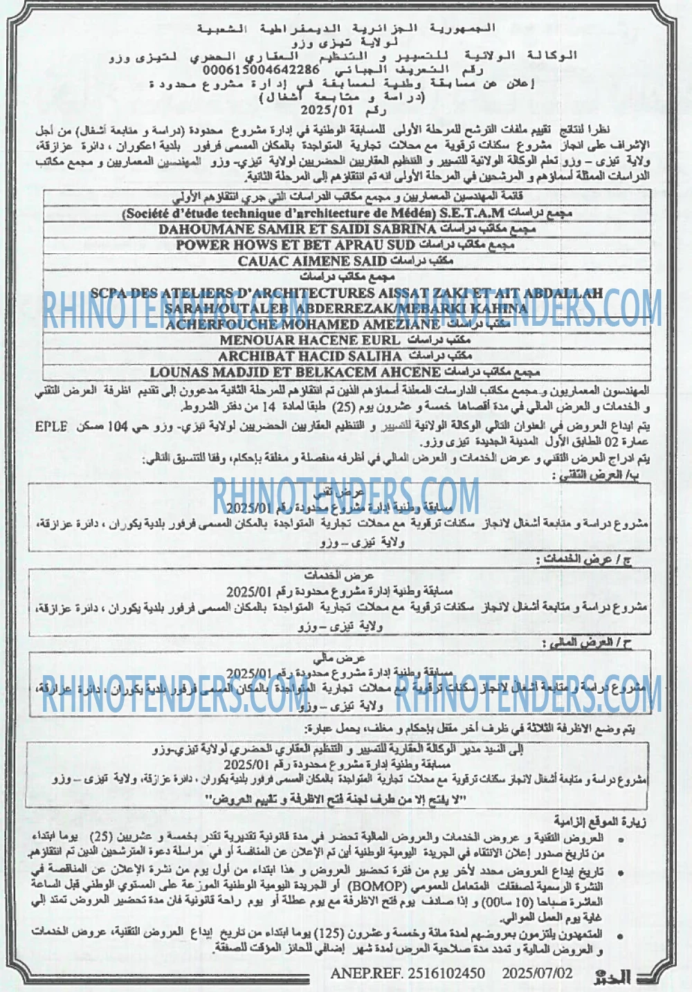 الخبر
