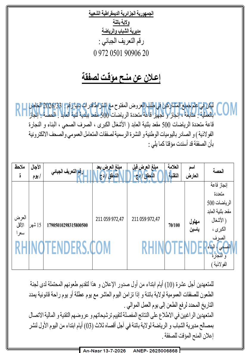AN-NASR