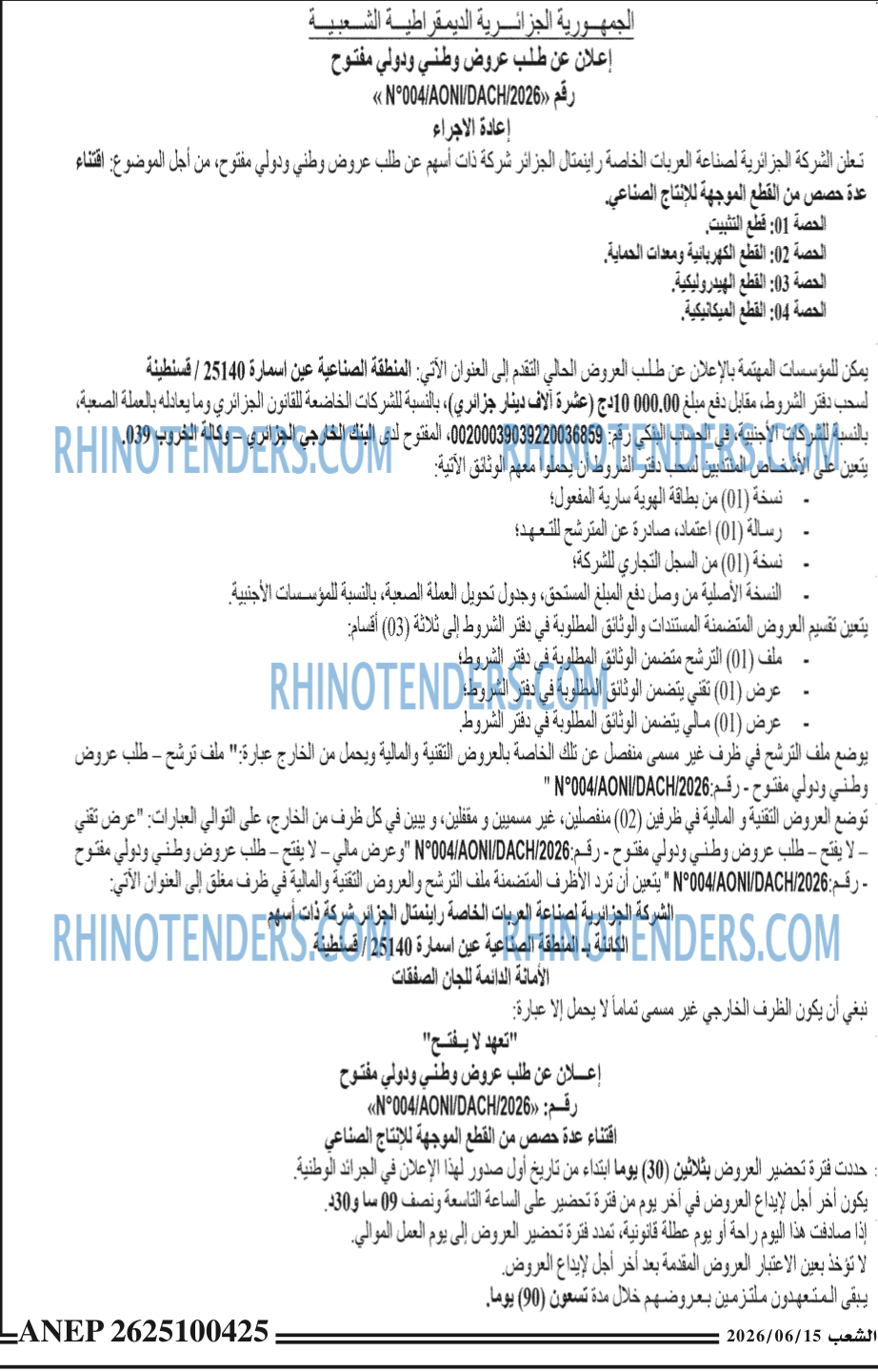 الشعب