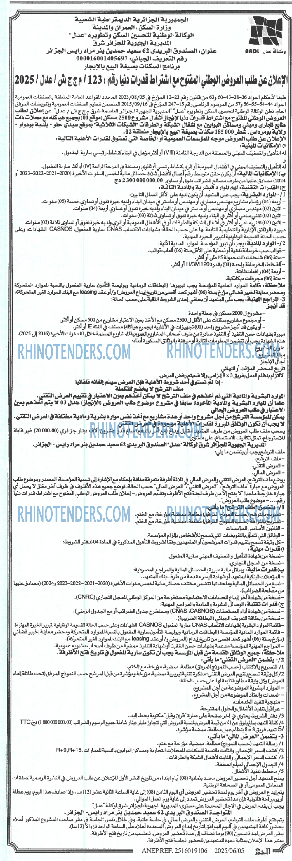 EL KHABAR