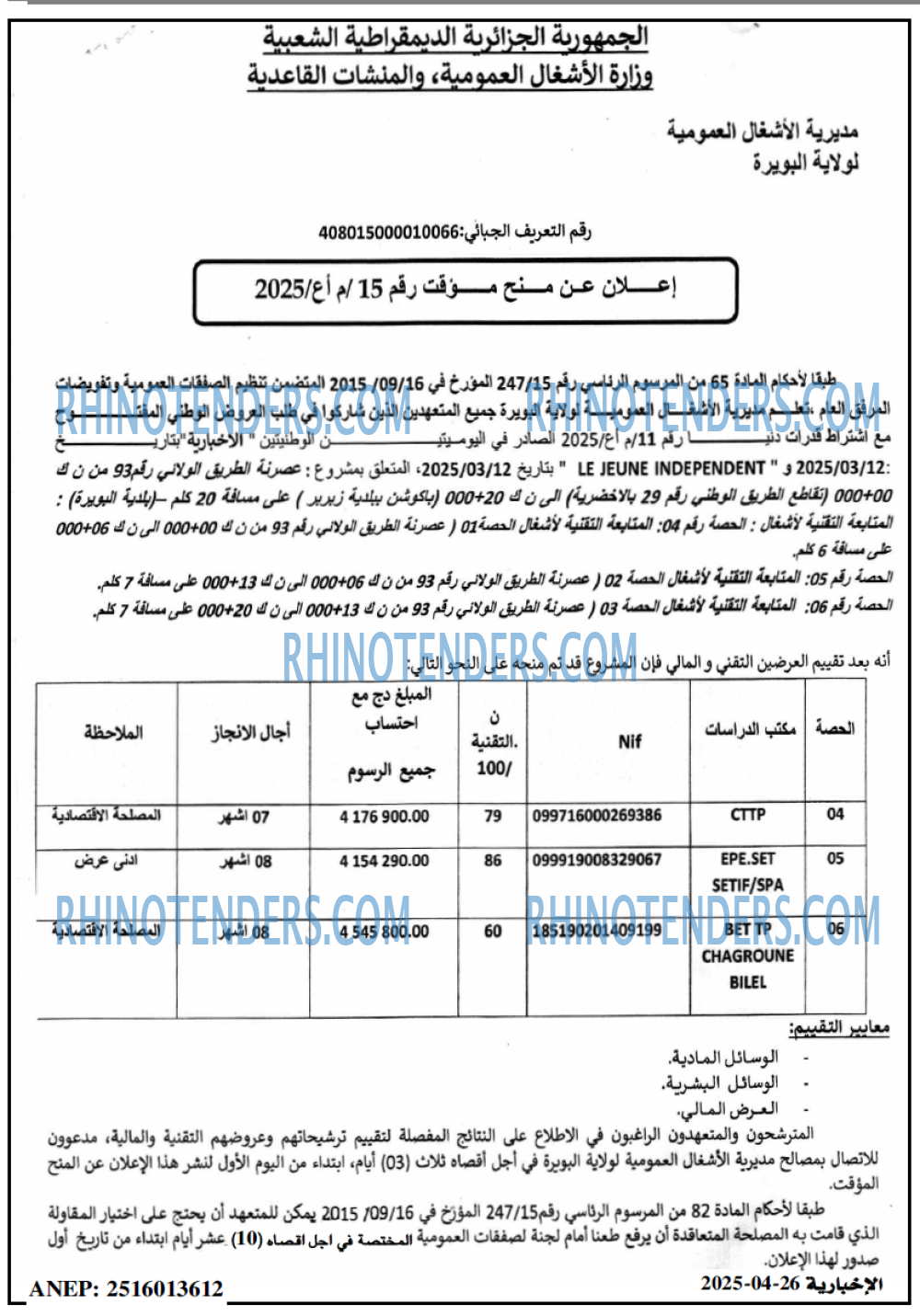 EL KHABAR