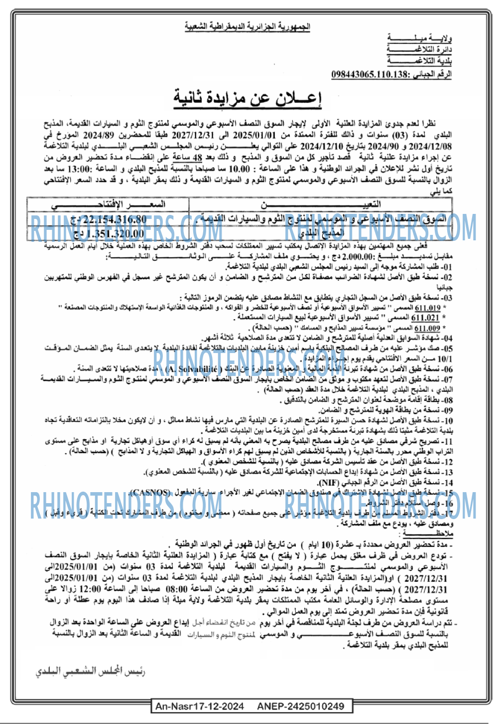 Echourouk