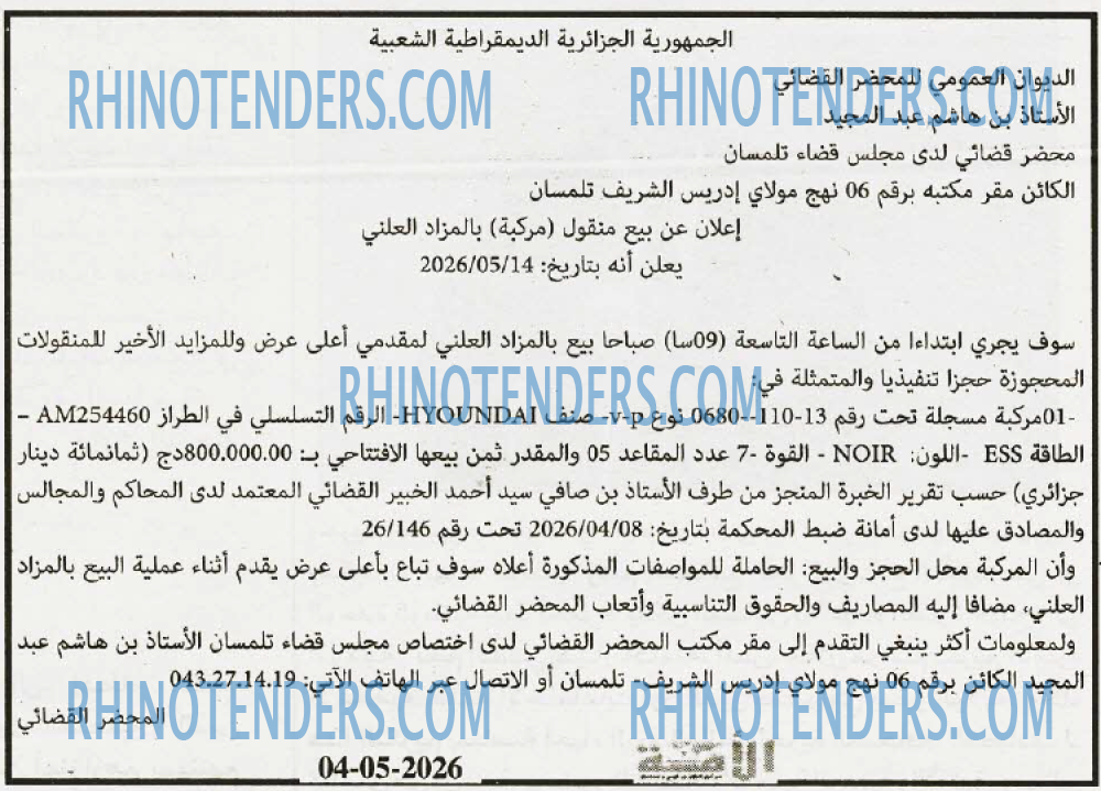الأمة