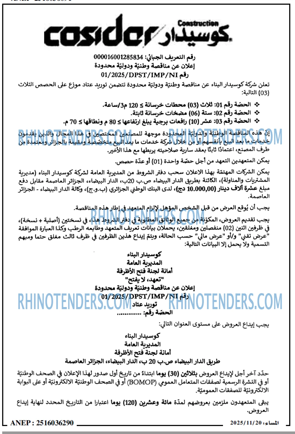 المساء