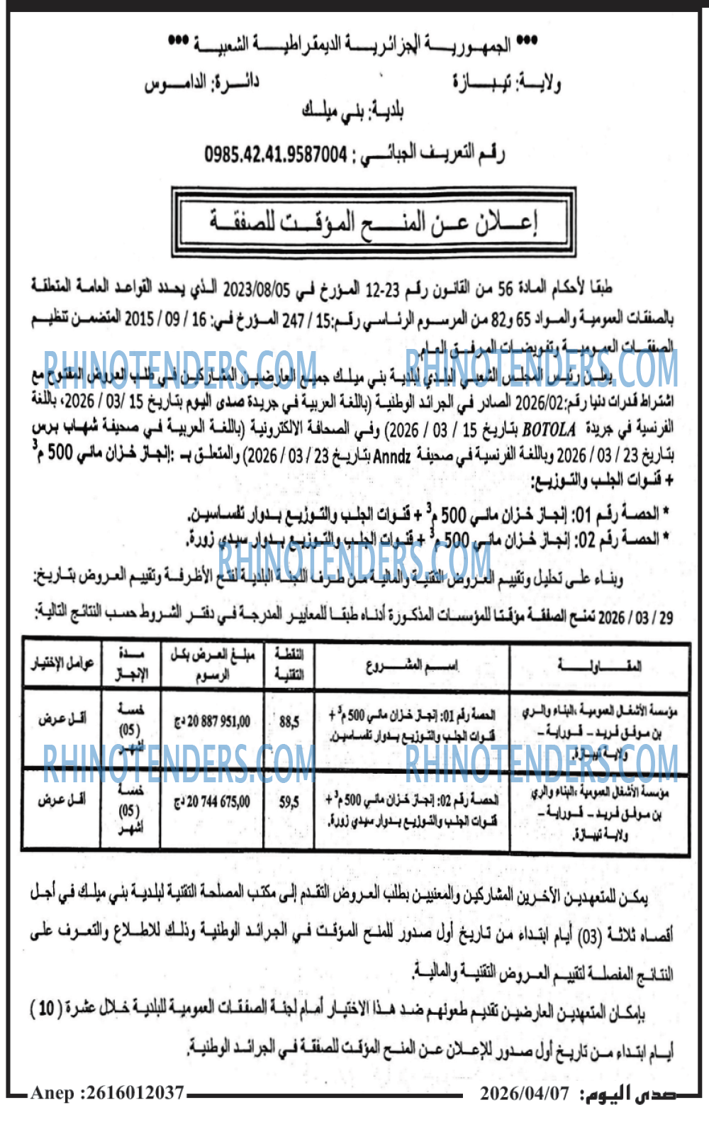 صدى اليوم