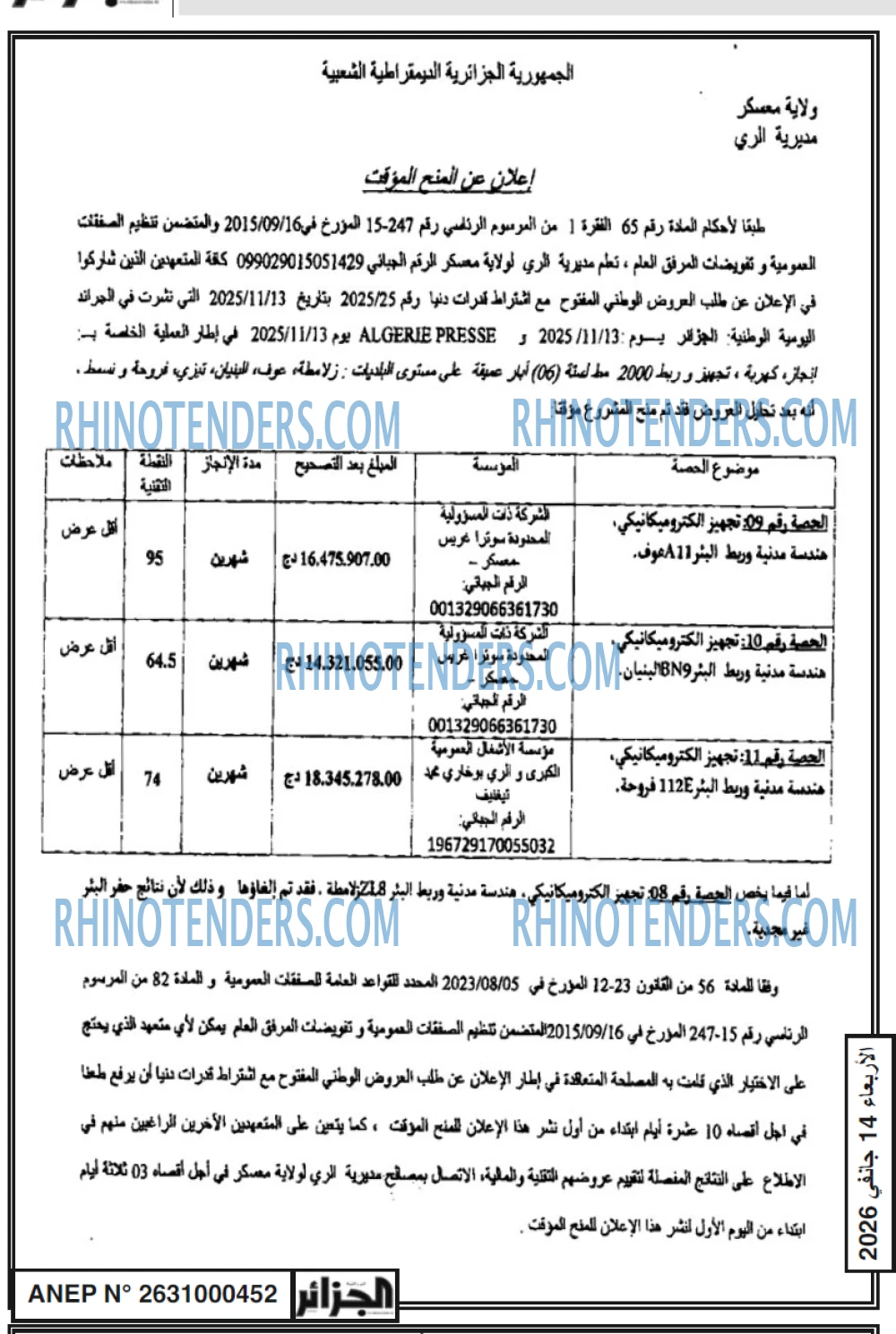 ALGERIE PRESSE