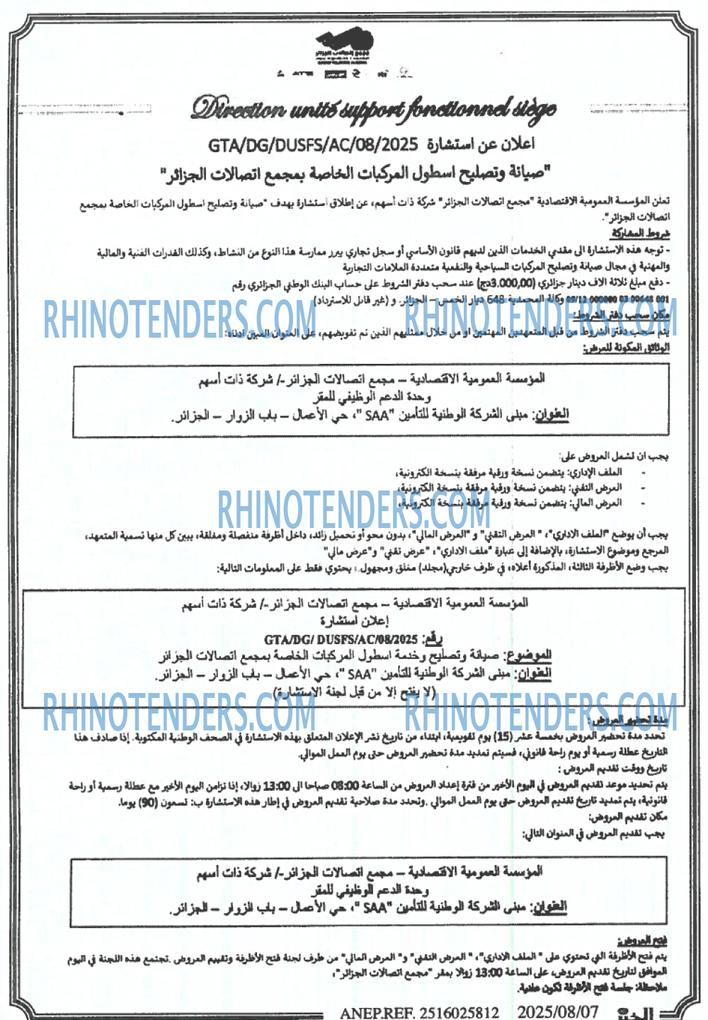 الخبر