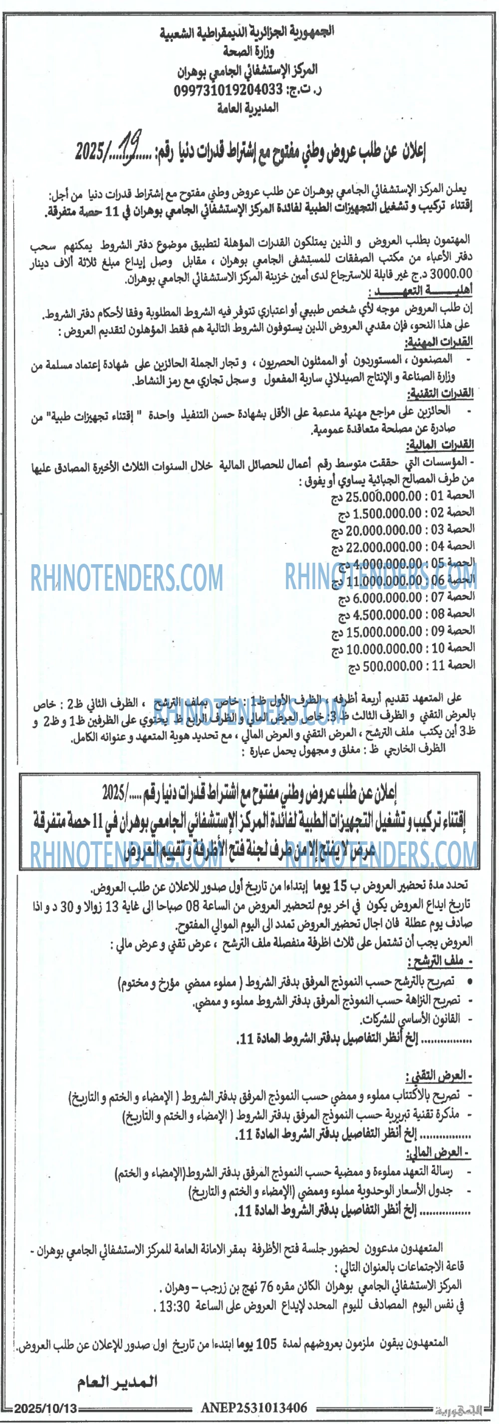 الجمهورية