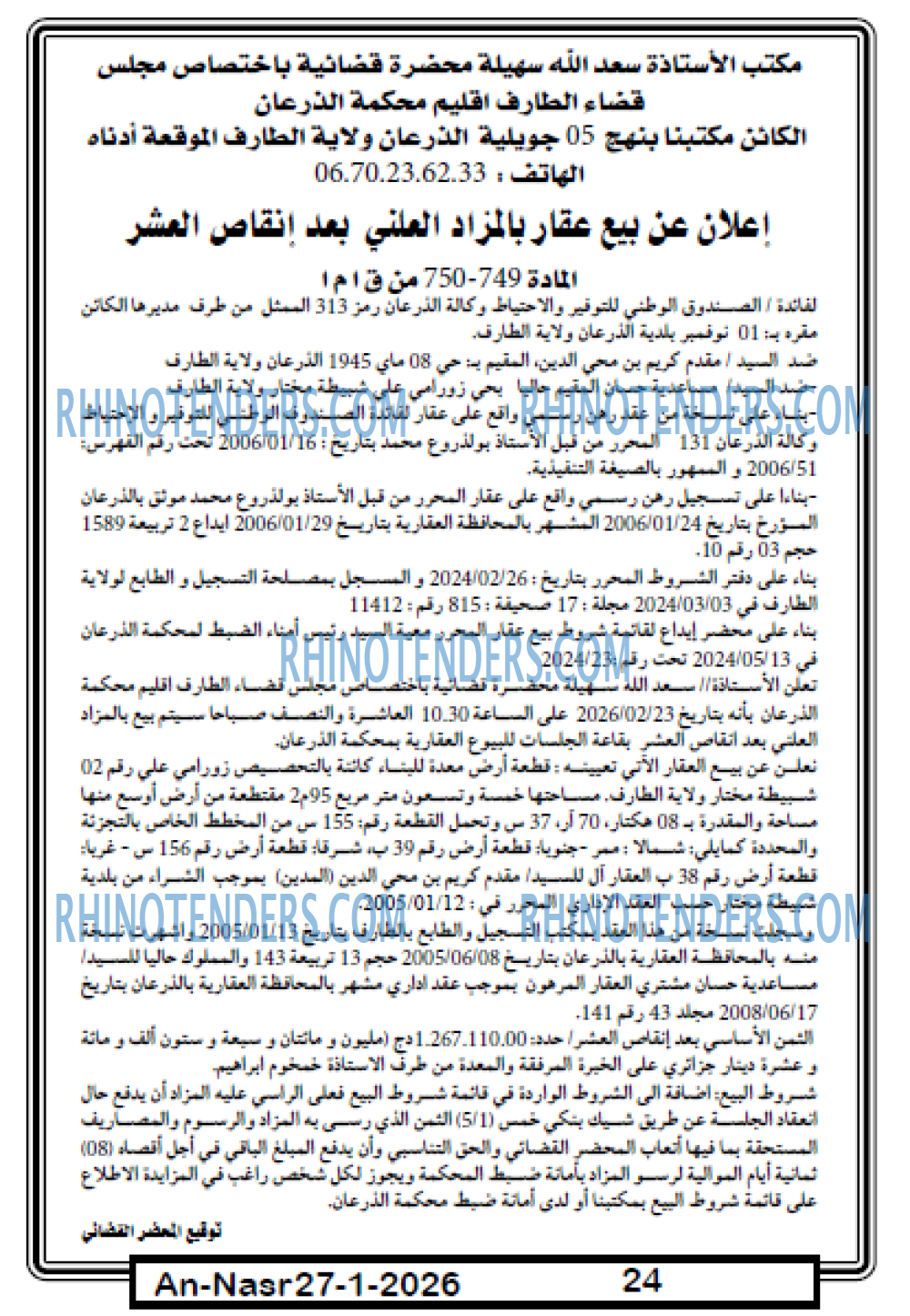 AN-NASR