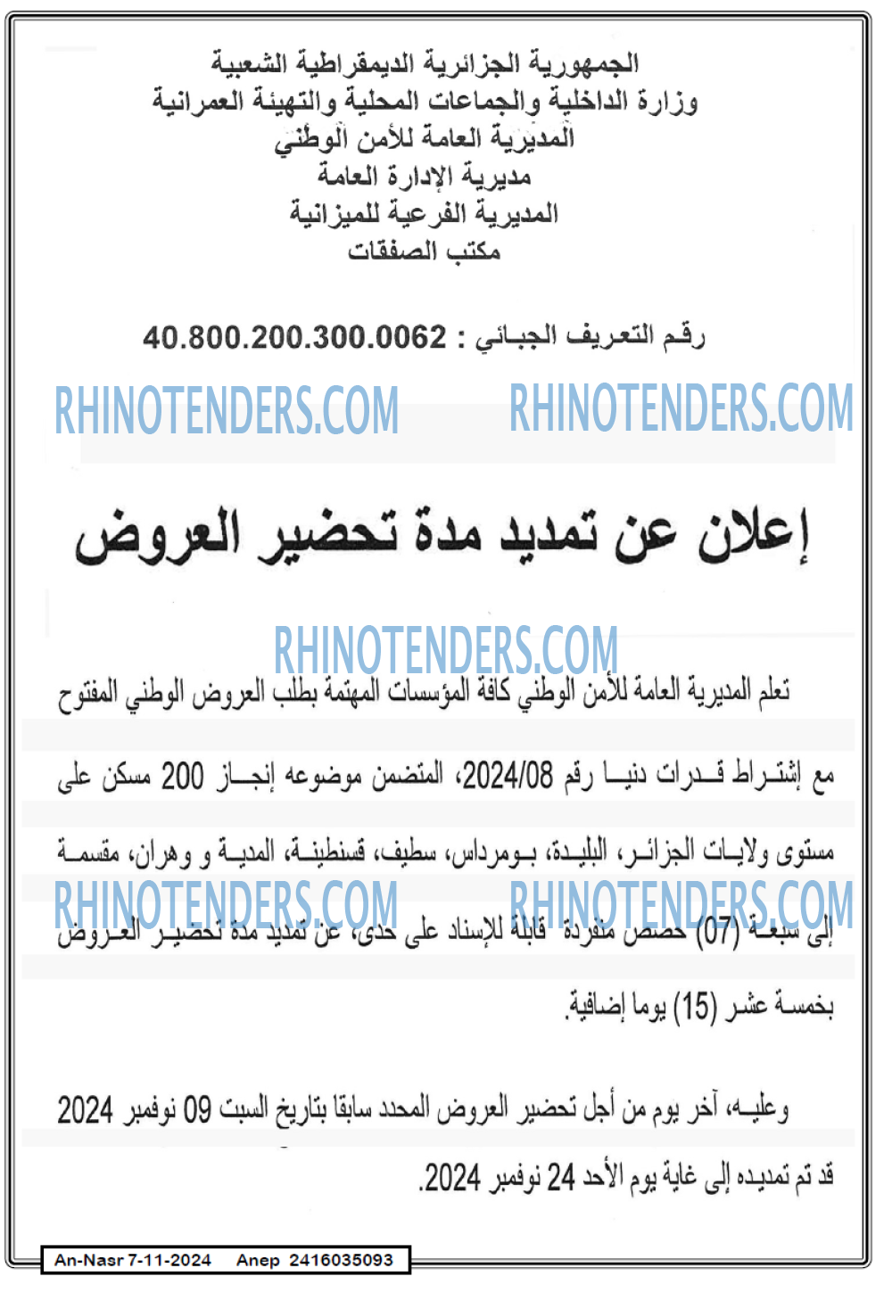 AN-NASR