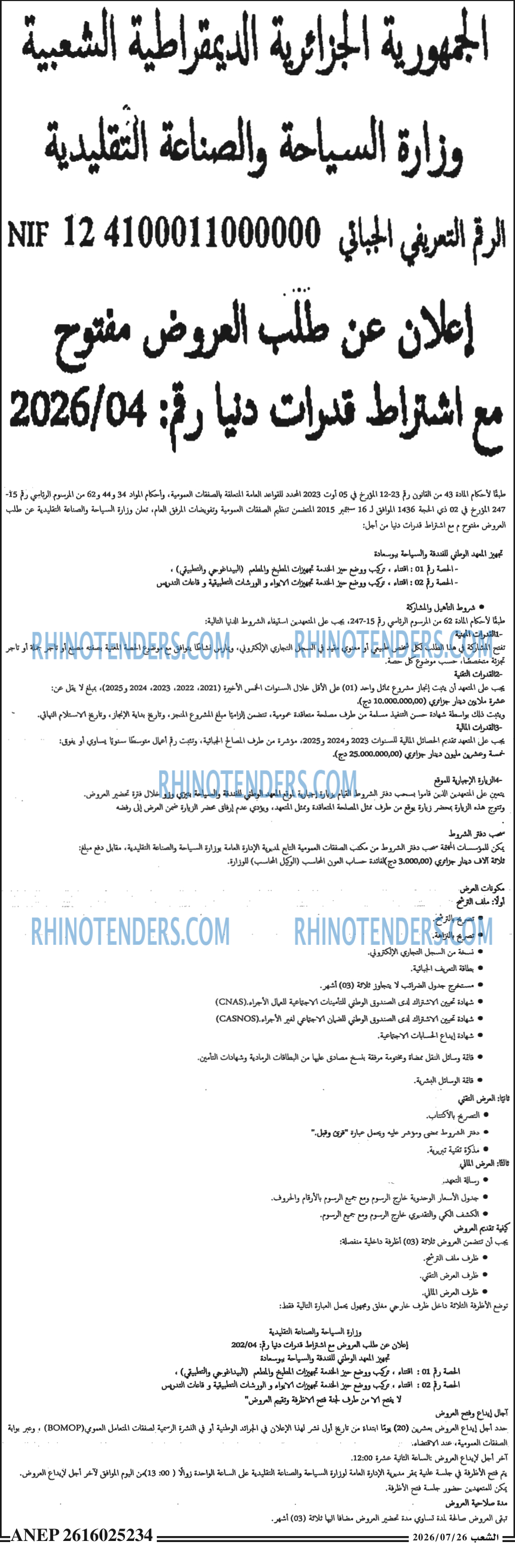 الشعب