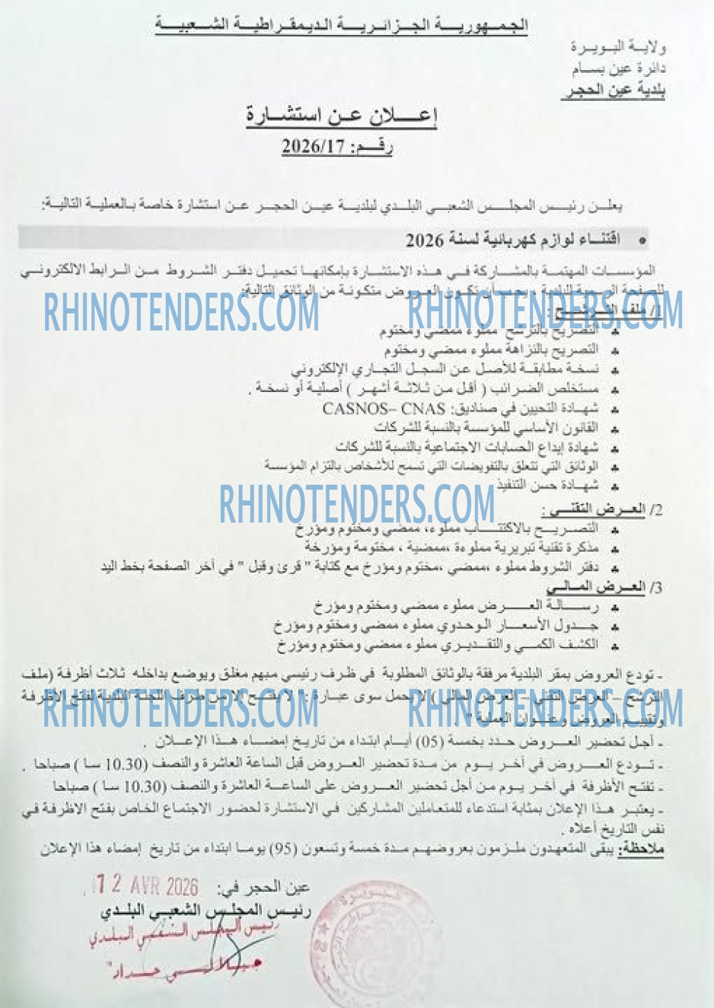 Rhinotenders