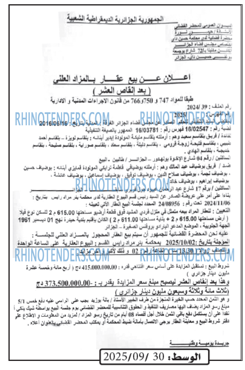 الوسط