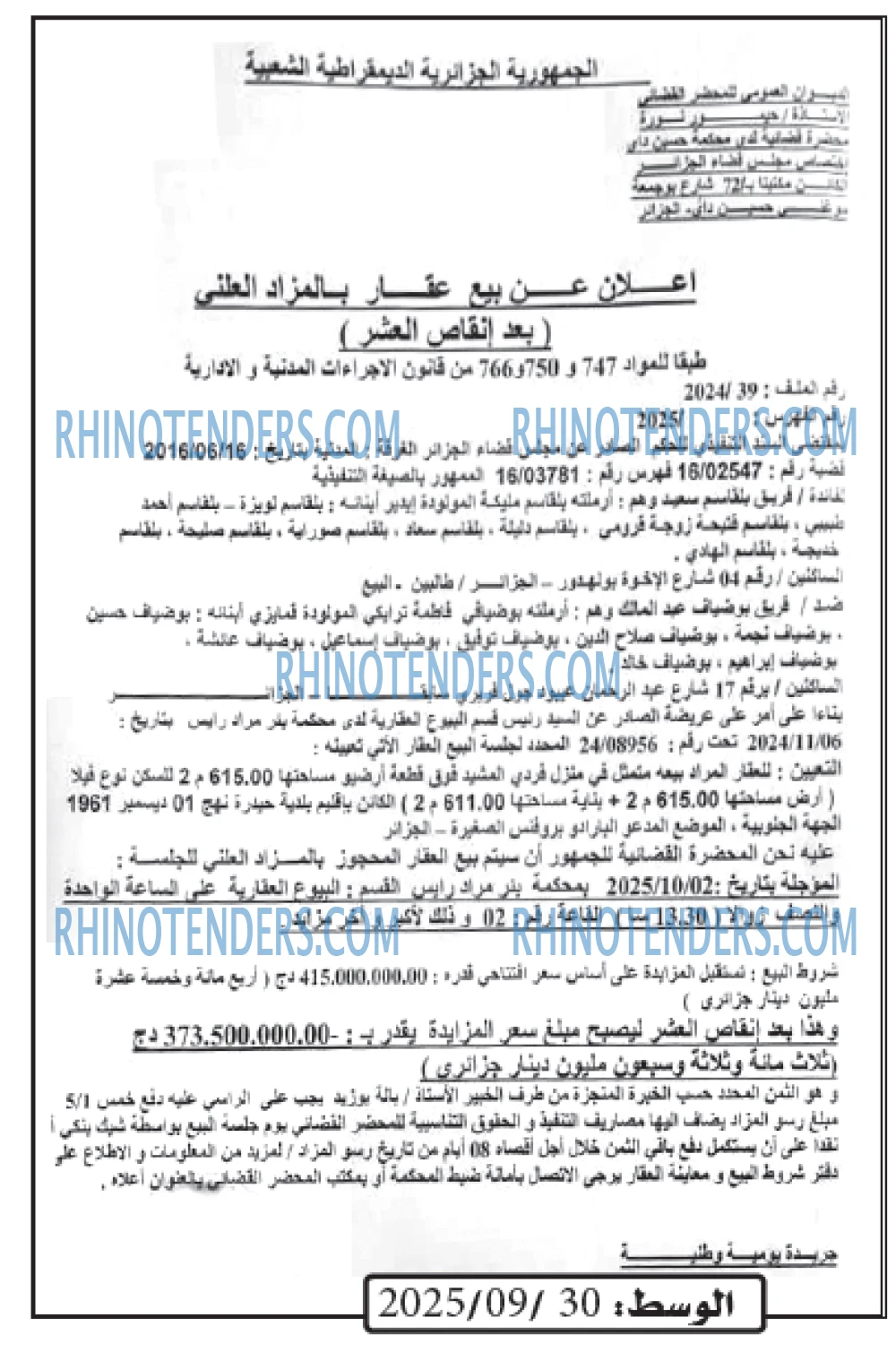 الوسط