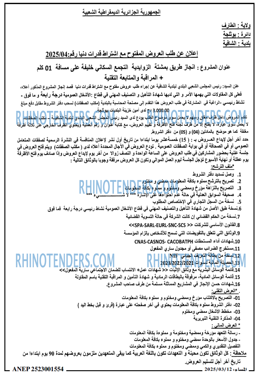 المساء