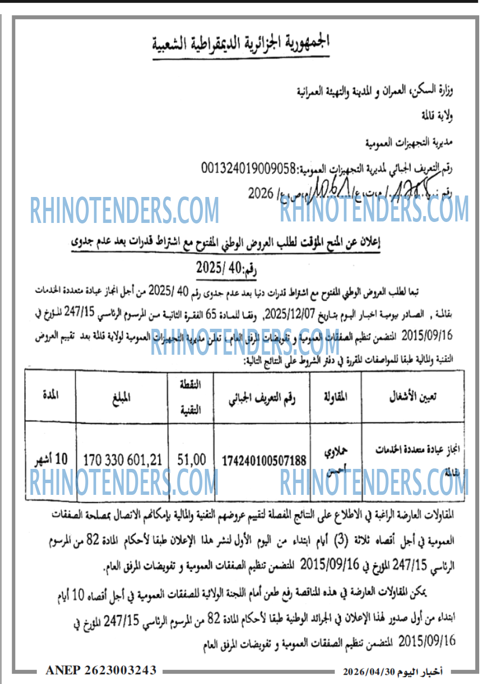 اخبار اليوم