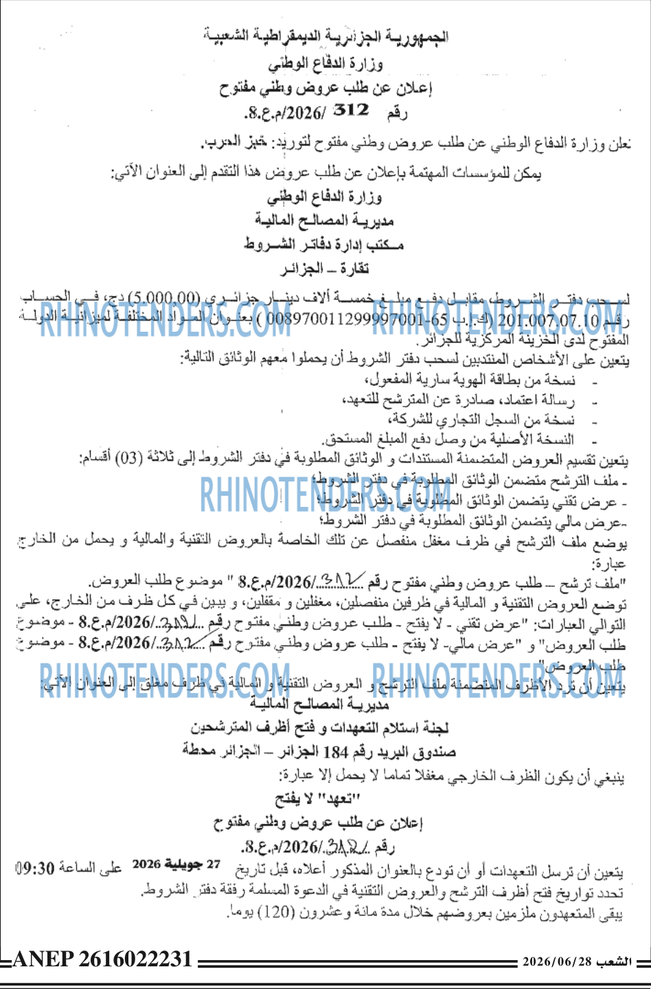 الشعب