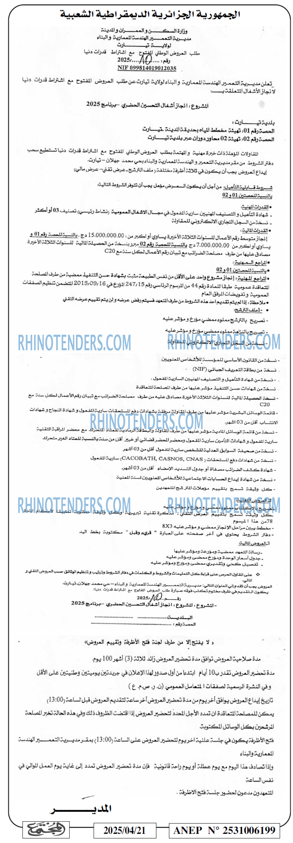 المجتمع
