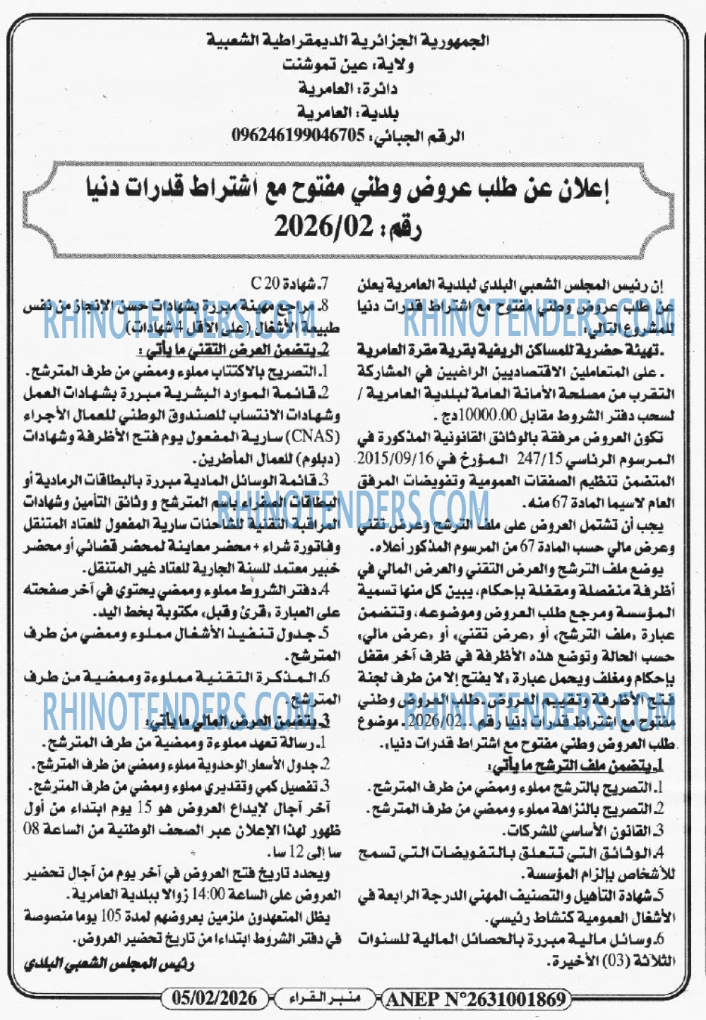 منبر القراء