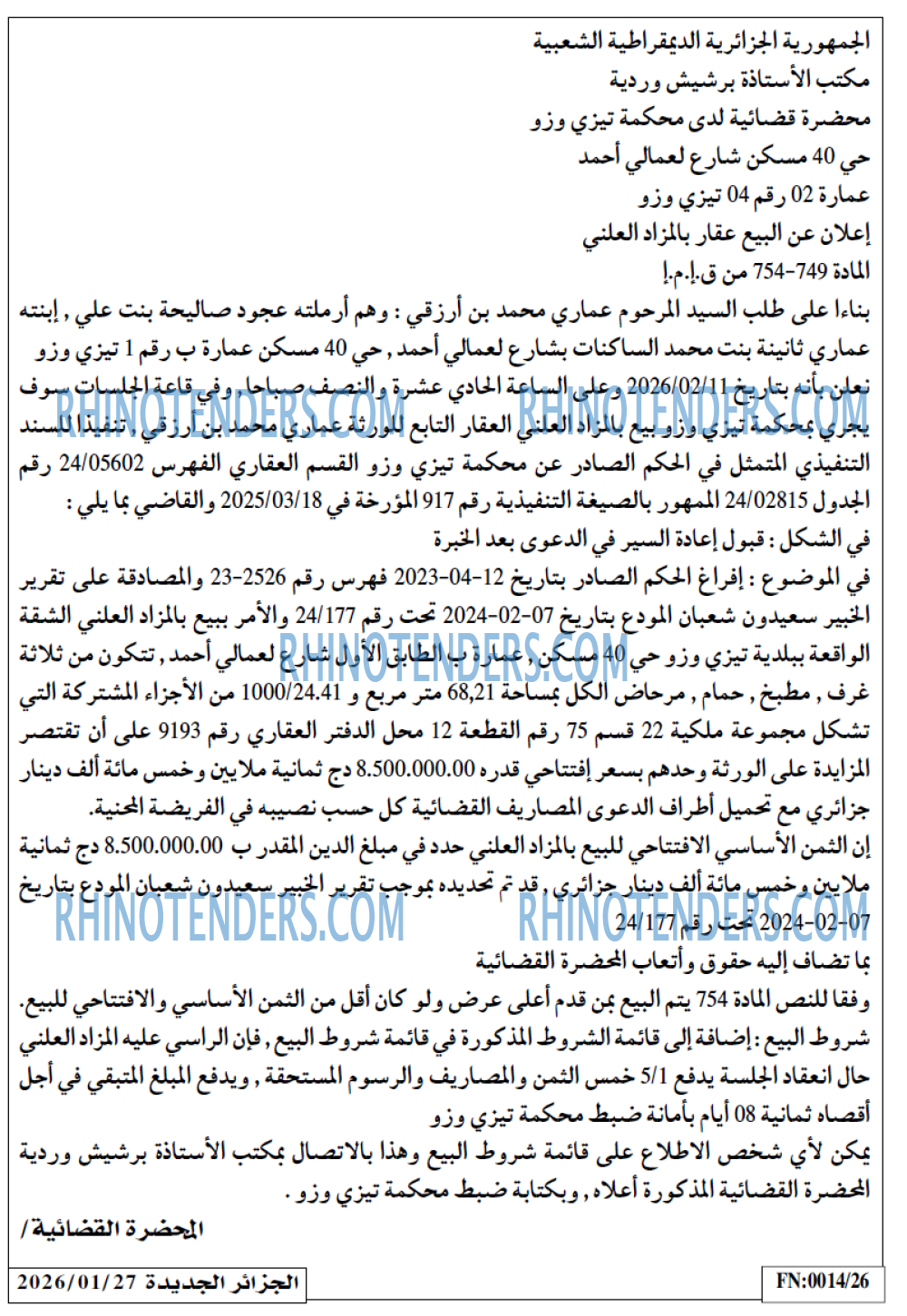 الجزائر الجديدة
