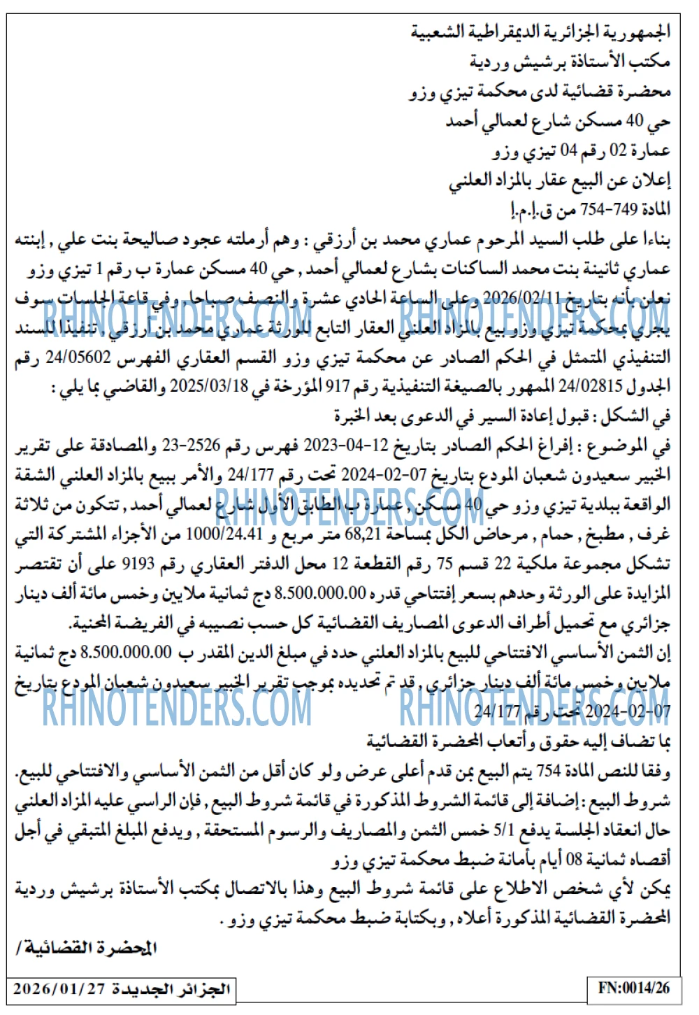 الجزائر الجديدة