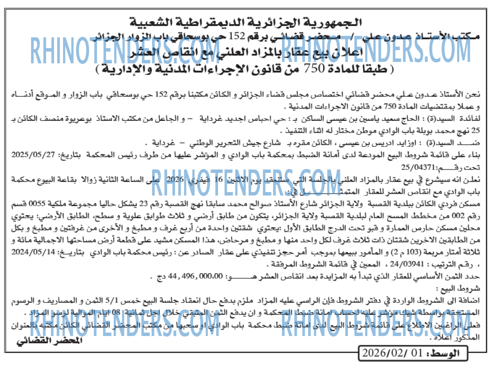 الوسط