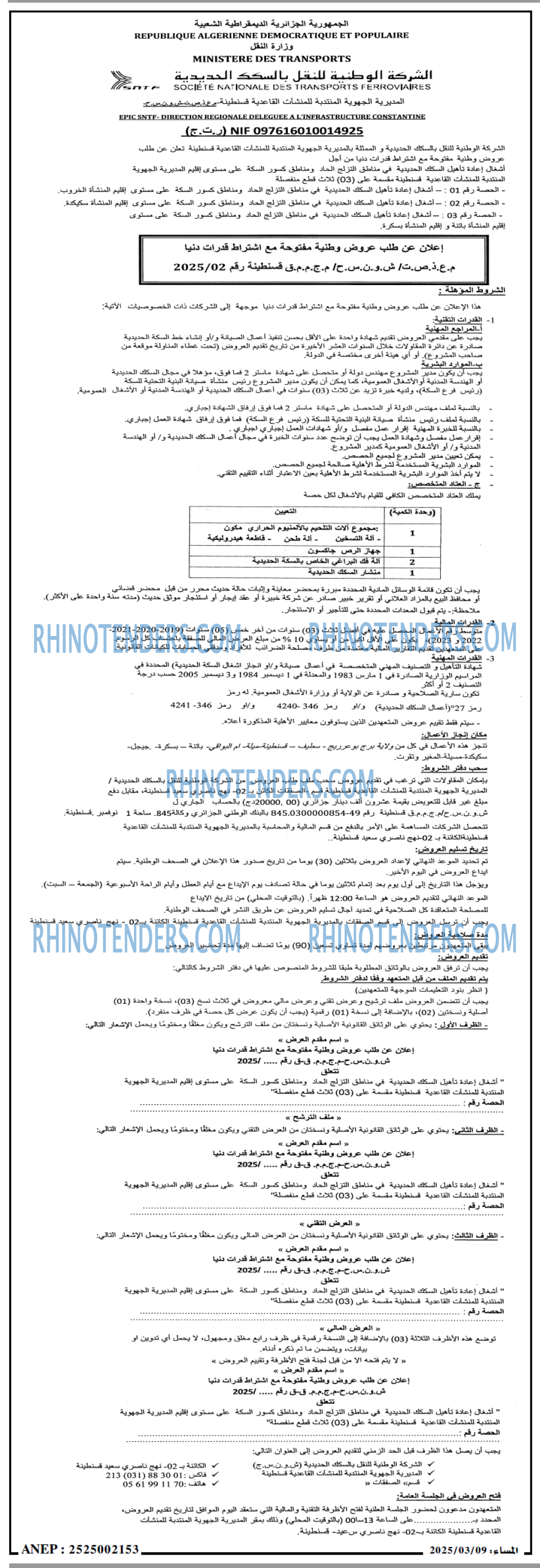 المساء