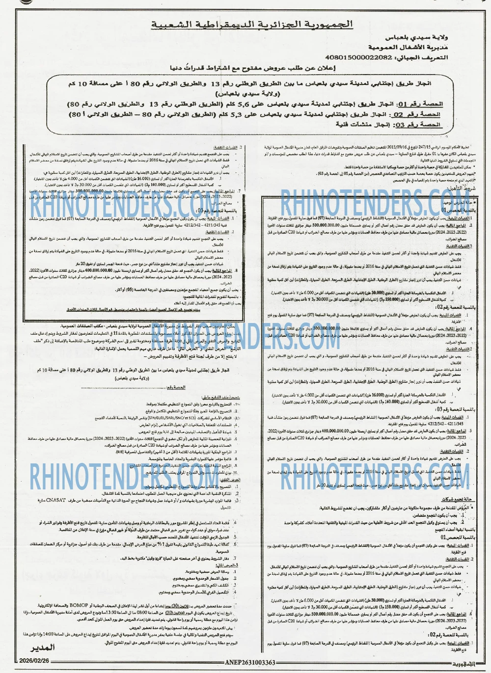 الجمهورية