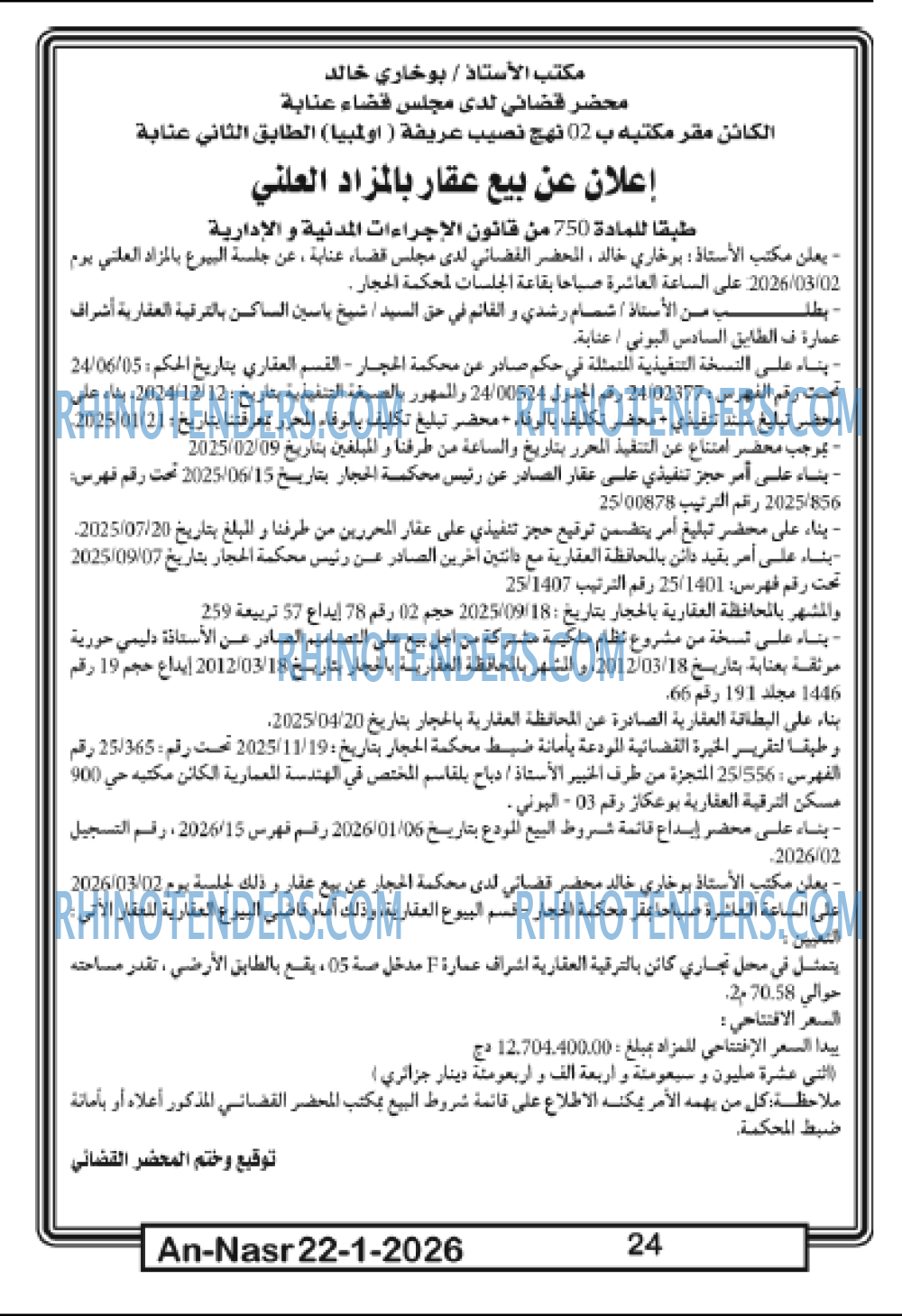 AN-NASR