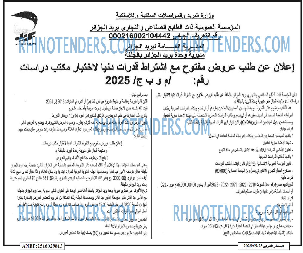 المسار العربي
